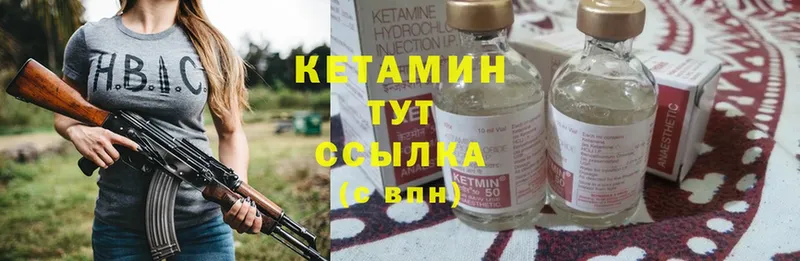 Кетамин ketamine  Саров 