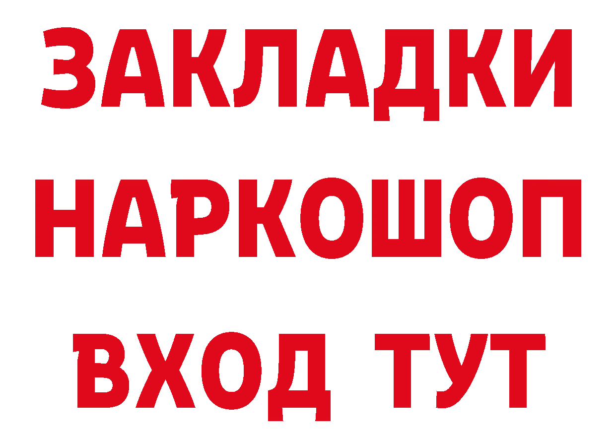 Продажа наркотиков дарк нет официальный сайт Саров